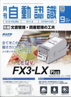 L&A Network 2012年9月号 表紙