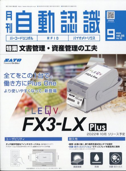 L&A Network 2012年9月号 (発売日2012年09月06日) 表紙