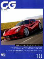 カーグラフィック　2012年1月~12月号 2320893_n.jpg