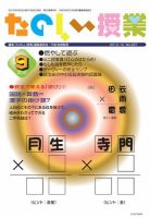 たのしい授業 表紙