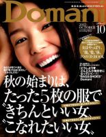 BOAO Domani バックナンバー　雑誌５冊 BOAO Domani バックナンバー雑誌5冊
