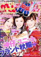 nicola (ニコラ) 10月号 (発売日2012年09月01日) | 雑誌/定期