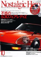 Nostalgic Hero 2009～2014年 全36冊 Nostalgic Hero 2009～2014年 全36冊 本