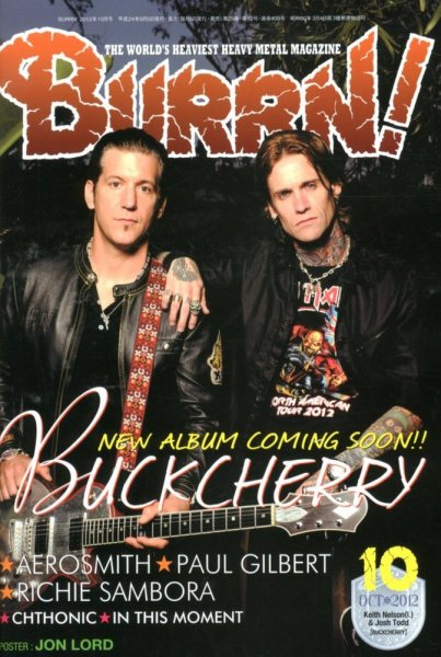 BURRN！（バーン） 2012年10月号 (発売日2012年09月05日) 表紙