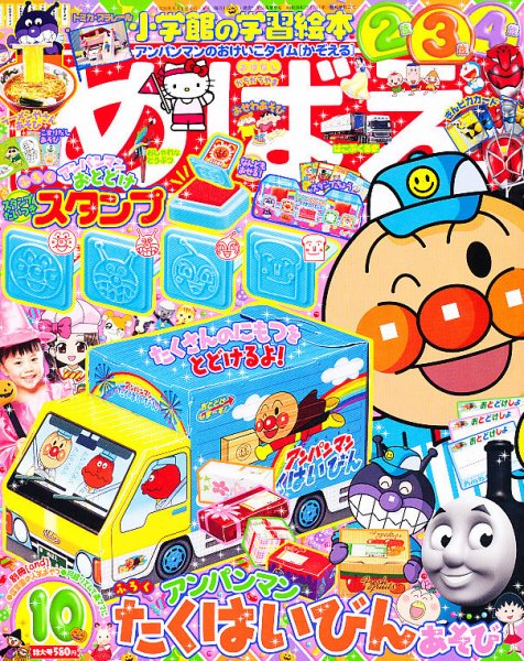 めばえ 10月号 (発売日2012年09月01日) | 雑誌/定期購読の予約はFujisan
