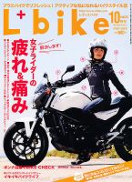 レディスバイク Vol.41 表紙