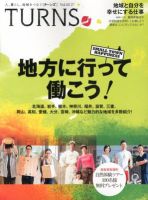 TURNS（ターンズ） 2 表紙