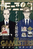 モーニング・ツー 5/2号 (発売日2012年03月22日) 表紙