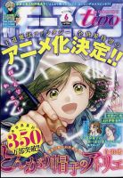 モーニング・ツー 6/2号 (発売日2012年04月21日) 表紙