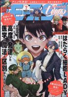 マーガレット2012年7号 1979年7月号 : 別冊マーガレット | 別マメモリーズ | 別冊
