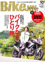 BikeJIN（バイクジン） Vol.116 表紙