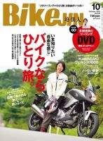 BikeJIN（バイクジン） Vol.116 表紙