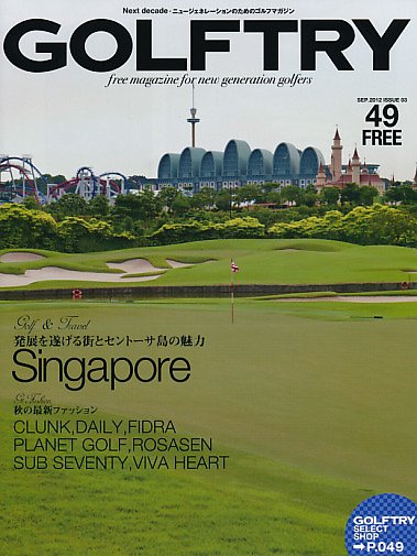 GOLFTRY（ゴルフトライ） NO.49 (発売日2012年09月05日) 表紙