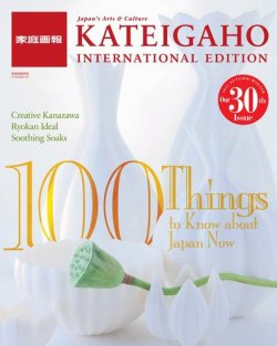 KIJE（家庭画報国際版） Vol.30 (発売日2012年09月01日) 表紙