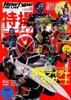 Newtype THE LIVEのバックナンバー | 雑誌/定期購読の予約はFujisan