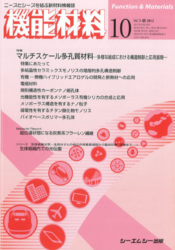 有機結晶材料の最新技術 ⁄ 中西 八郎監修 - 紀伊國屋書店ウェブ 有機