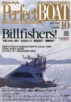 Perfect BOAT（パーフェクトボート）  10月号 表紙