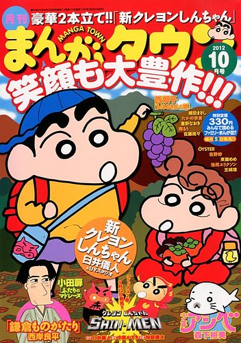 月刊まんがタウン 10月号 発売日12年09月05日 雑誌 定期購読の予約はfujisan 月刊まんがタウン 10月号 発売日12年09月05日 雑誌 定期購読の予約はfujisan