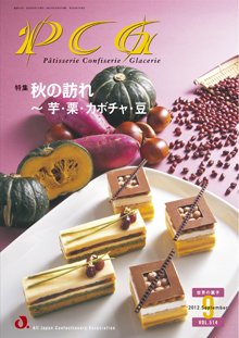 PCG（ピーシージー） VOL.514 (発売日2012年09月01日) 表紙