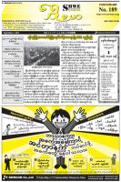シュウェ・バマー(Shwe Bamar) 2012年09月01日発売号 表紙