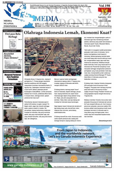 メディア・ヌアンサ・インドネシア(Media Nuansa Indonesia) 2012年09月01日発売号 表紙