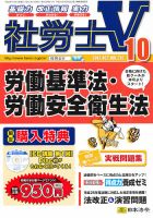 社労士V 10月号 (発売日2012年09月01日) | 雑誌/定期購読の予約はFujisan