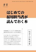 近代中小企業　速習　別冊のみ 表紙