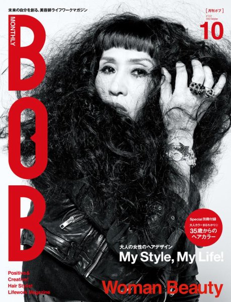 BOB（ボブ） 2012年10月号 (発売日2012年09月01日) 表紙
