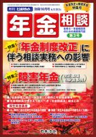 別冊 ビジネスガイド 10月号 (発売日2012年09月14日) 表紙