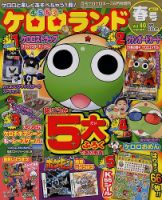 【絶版】ケロロ軍曹 ケロキャラブック【希少】 Amazon.co.jp: ケロロ軍曹 ケロキャラブック (GIGAコミックス