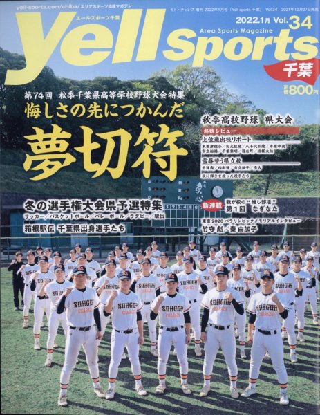 時空旅人 2011年12月01日発売号 表紙