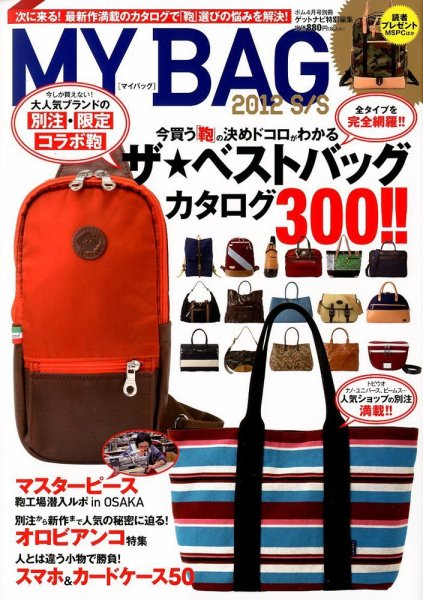 増刊 BOMB (ボム) 2012SS (発売日2012年03月09日) 表紙