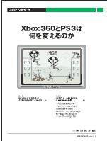 日経エレクトロニクス 6月20日号 (発売日2005年06月06日) 表紙