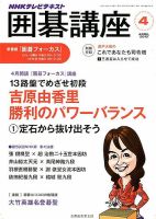 囲碁百科辞典(林裕編著) / 茶々文庫 / 古本、中古本、古書籍の