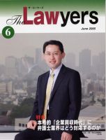 The Lawyers(ザ・ローヤーズ) 6月号 (発売日2005年06月15日) 表紙