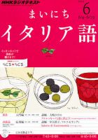 NHKラジオ まいにちイタリア語 2012年4月号〜2103年3月号　CD1年分 2700781_n.jpg
