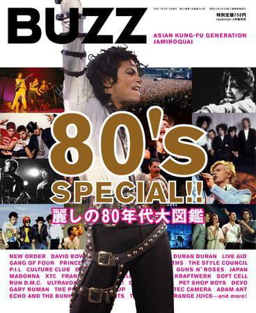 BUZZ 44号 (発売日2005年04月13日) 表紙