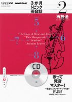 【未開封】3か月トピック英会話 DVDセット Amazon.co.jp: 3か月トピック英会話 TOKYOまちかどリスニング