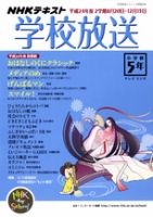教員・教師 雑誌の商品一覧 (デジタル版) | 教育・語学 雑誌