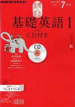 NHK ラジオ 基礎英語2 CD付き 2012年 06月号 雑誌 CD NHKラジオ 中学生の基礎英語 レベル2 6月号 (発売日2012年05月14日