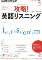 NHKラジオテキスト 攻略！英語リスニング＆CD 全巻セット CD NHKラジオ 攻略！英語リスニング｜定期購読 - 雑誌のFujisan