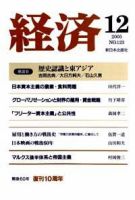 経済 №123 (発売日2005年11月08日) 表紙