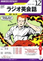 NHKラジオ ラジオ英会話 12月号 表紙