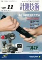 計測技術 11月号 表紙