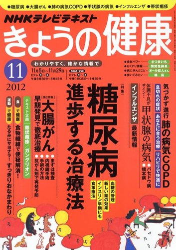 A42-037 中高年のためのNHK［きょうの健康］① 症状で知るからだの異常 NHK編 日本放送出版協会 - 雑誌