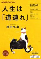 NHKラジオ こころをよむ 10月～12月 (発売日2012年09月29日) 表紙