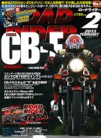 ロードライダー 表紙