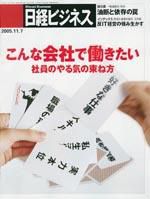 日経ビジネスのバックナンバー (18ページ目 45件表示) | 雑誌/定期購読の予約はFujisan