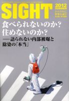 高橋広司 の目次 検索結果一覧 雑誌 定期購読の予約はfujisan