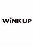 WiNK UP (ウィンクアップ) 10月号 (発売日2012年09月07日) | 雑誌/定期